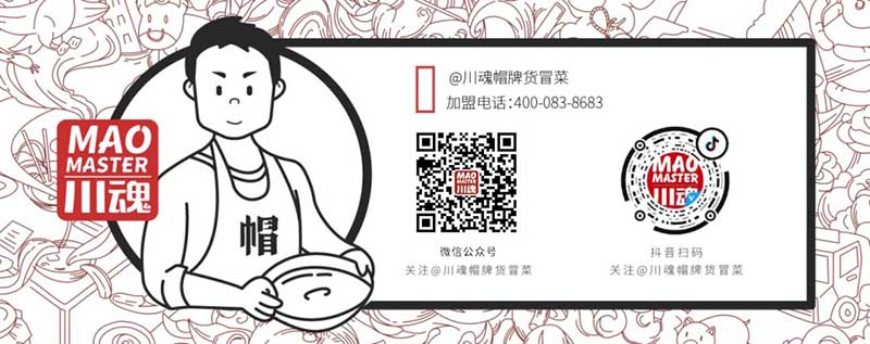 川魂帽牌貨冒菜加盟品牌 川魂帽牌貨冒菜加盟品牌