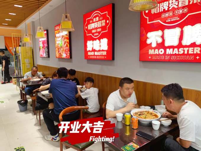 選擇成都冒菜加盟品牌有哪些優(yōu)勢？