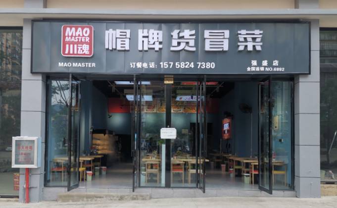 四川冒菜加盟店如何帶來更多的顧客