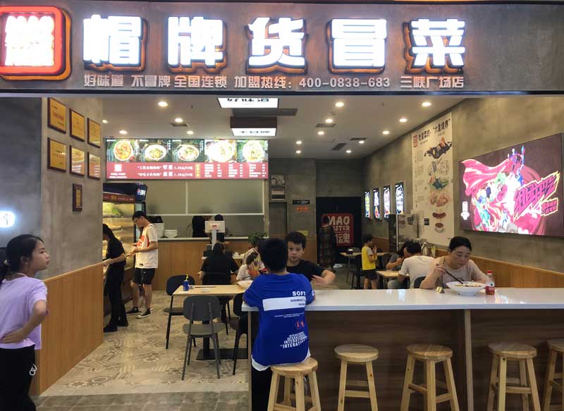 冒菜加盟：如何經(jīng)營(yíng)好一家冒菜加盟店？