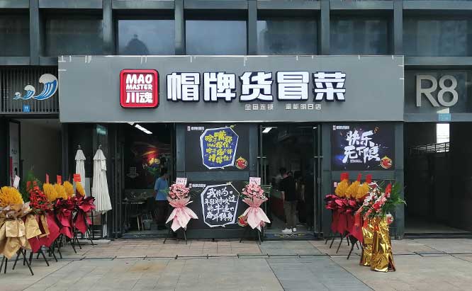 四川冒菜加盟店如何做好品牌營(yíng)銷