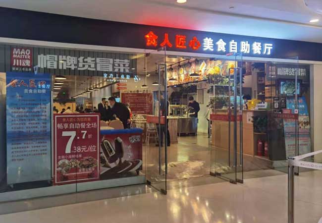 加盟冒菜品牌是選擇味道還是品牌？