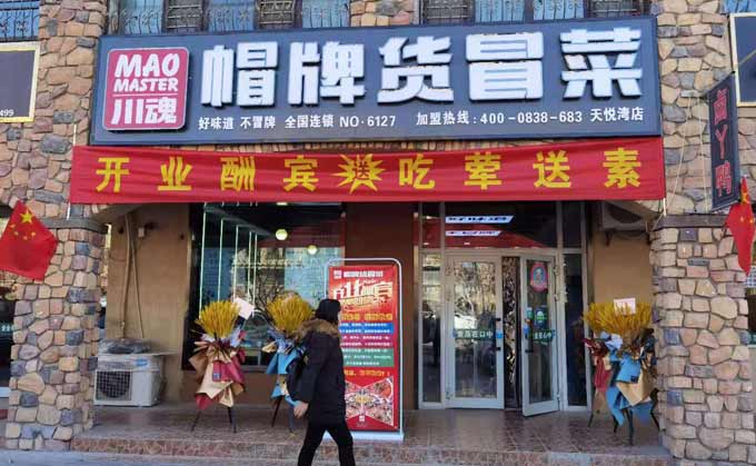 為什么四川冒菜加盟的人越來越多了 為什么四川冒菜加盟的人越來越多了