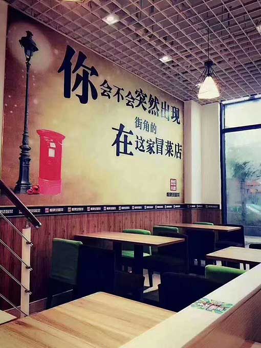 疫情過后冒菜行業(yè)還值得加盟嗎？