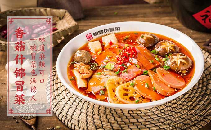 成都特色冒菜加盟店有什么優(yōu)勢 成都特色冒菜加盟店有什么優(yōu)勢