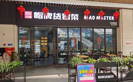 影響冒菜加盟店費用的因素有哪些？