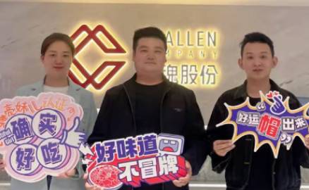 四川的趙先生家里也是做餐飲的