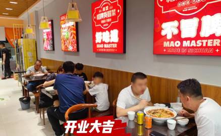 選擇成都冒菜加盟品牌有哪些優(yōu)勢？