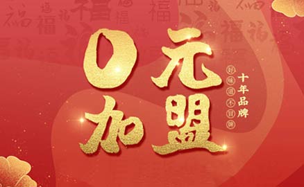 成都冒菜，加盟的好選擇