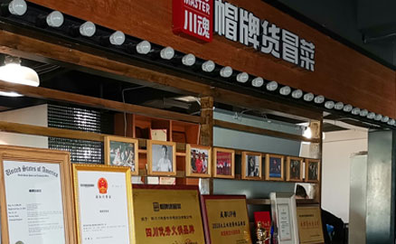 經(jīng)營(yíng)冒菜加盟店如何做到未雨綢繆