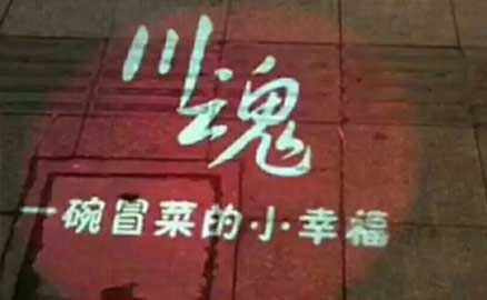 冒菜加盟 | 90后三兄弟的創(chuàng)業(yè)路