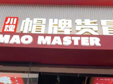 冒菜在北方適合開在什么地方