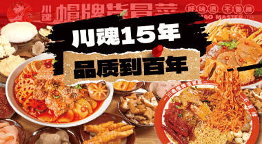 做人不要太冒失，餓了要找冒菜吃，我們開業(yè)啦！