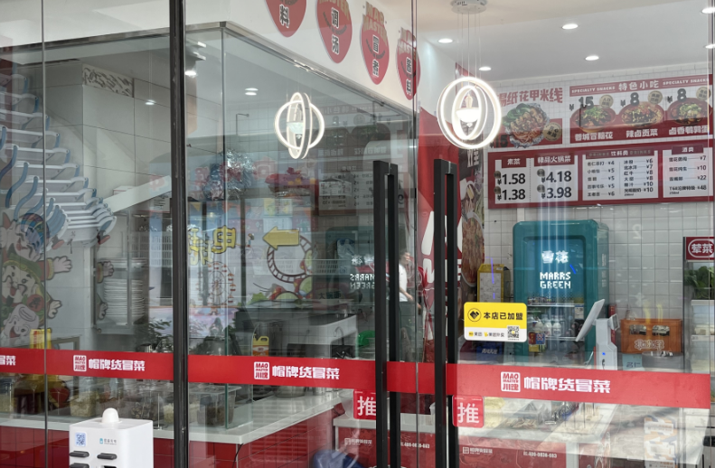 冒菜店開(kāi)需要哪些東西（開(kāi)冒菜店必備清單及注意事項(xiàng)）