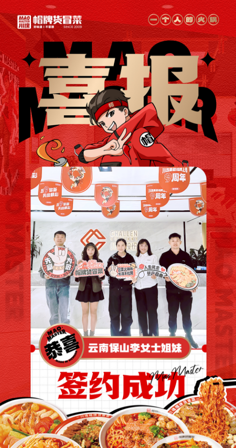 恭喜云南李女士姐妹與川魂集團合作成功