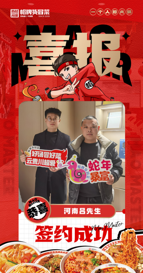 恭喜河南平頂山郟縣呂先生