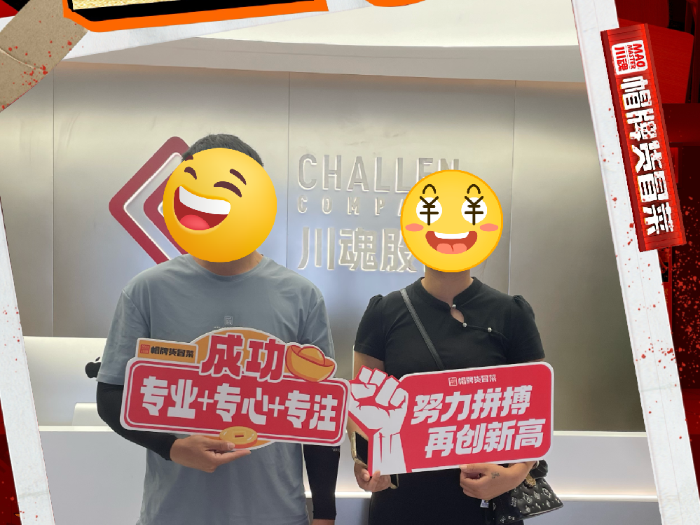 恭喜海南三亞柳先生與帽牌貨冒菜達(dá)成合作